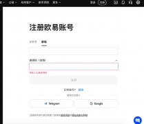 欧意交易所app官方下载安